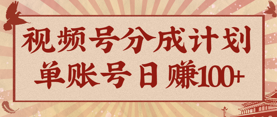 视频号分成计划，AI开花视频玩法，操作简单，10分钟一个，手把手教你操作-昕妈·摇钱树