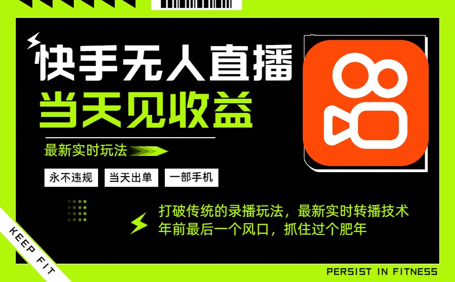 年前最后一个风口项目，跟上就吃肉，一部手机就可以从操作，轻松日入500+-昕妈·摇钱树