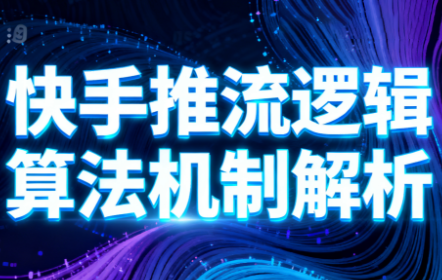 万三·快手短视频带货-昕妈·摇钱树