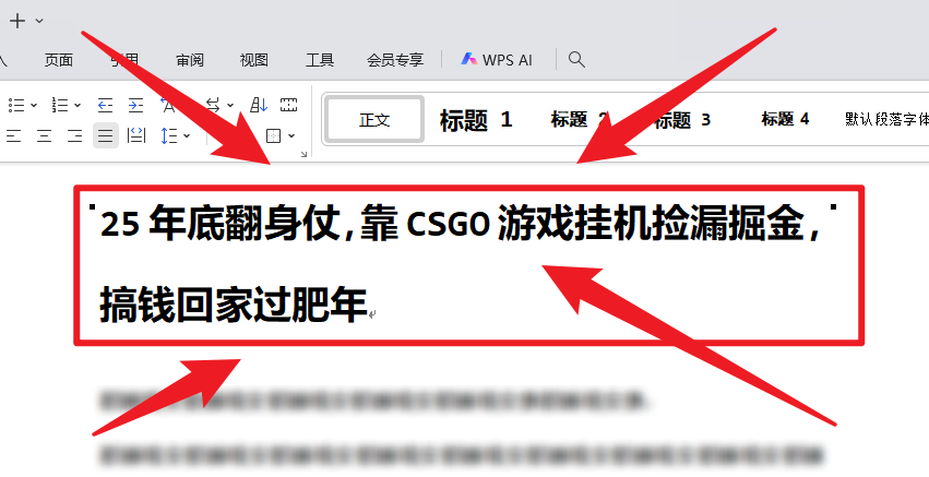 25年底翻身仗，靠CSGO游戏挂机捡漏掘金，搞钱回家过肥年-昕妈·摇钱树