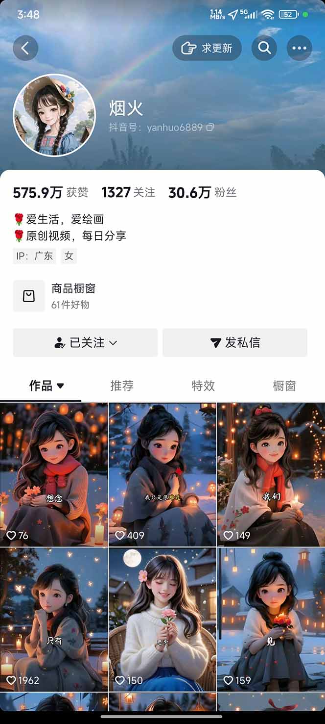 图片[1]-治愈系视频情感赛道，冷门玩法，小白轻松上手，日入可达1000+-昕妈·摇钱树